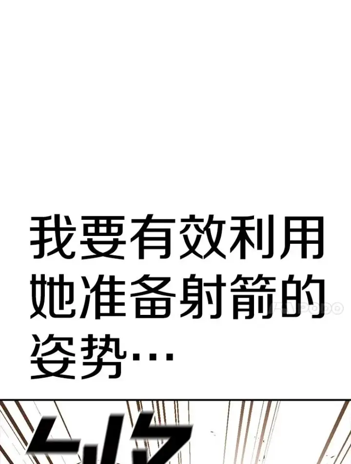 《时间静止的房子》110.胜者图18
