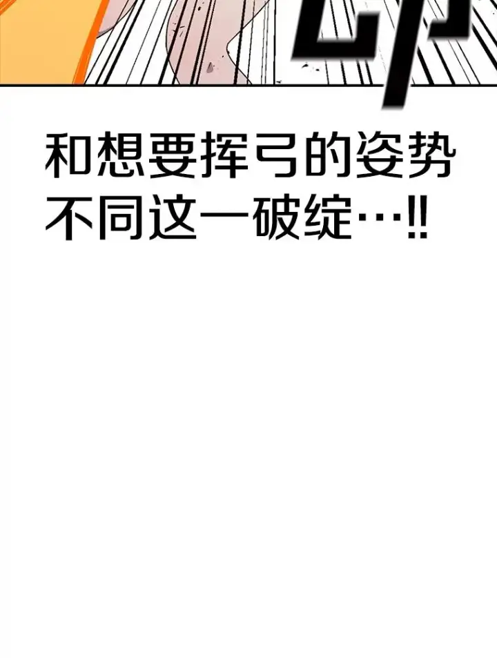 《时间静止的房子》110.胜者图20