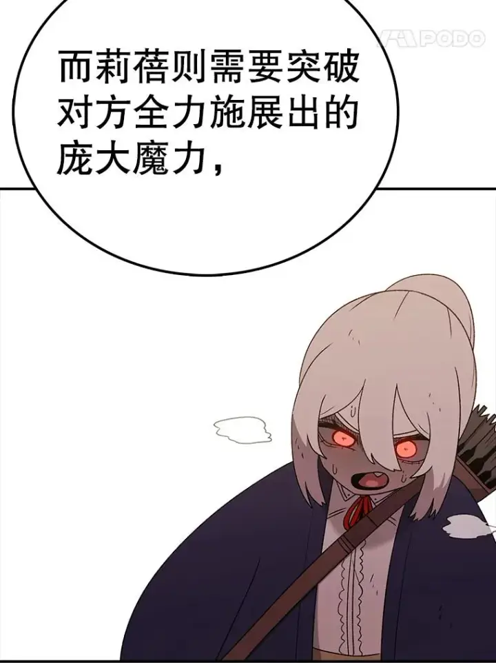 《时间静止的房子》110.胜者图83