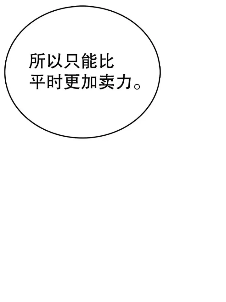 《时间静止的房子》110.胜者图84