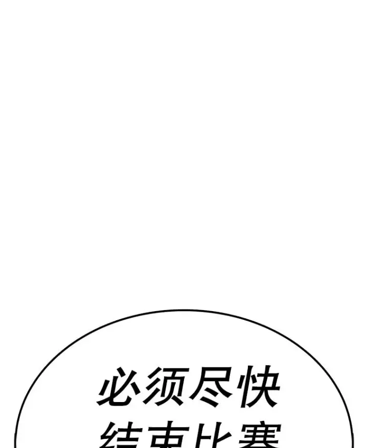 《时间静止的房子》110.胜者图87