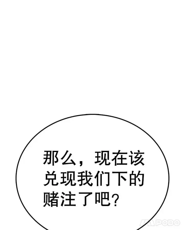 漫画《时间静止的房子》111.决赛晋级第103张图