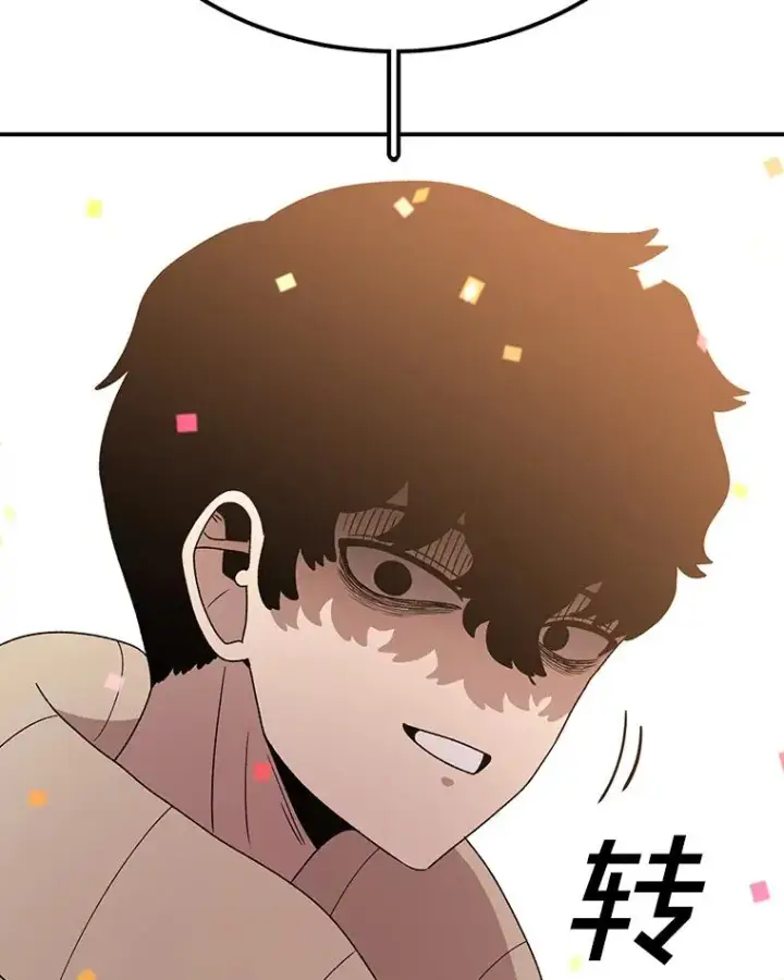 漫画《时间静止的房子》111.决赛晋级第104张图