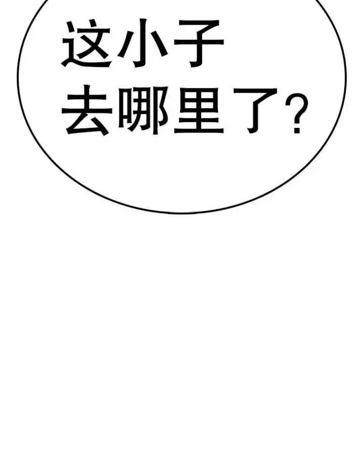 漫画《时间静止的房子》111.决赛晋级第110张图