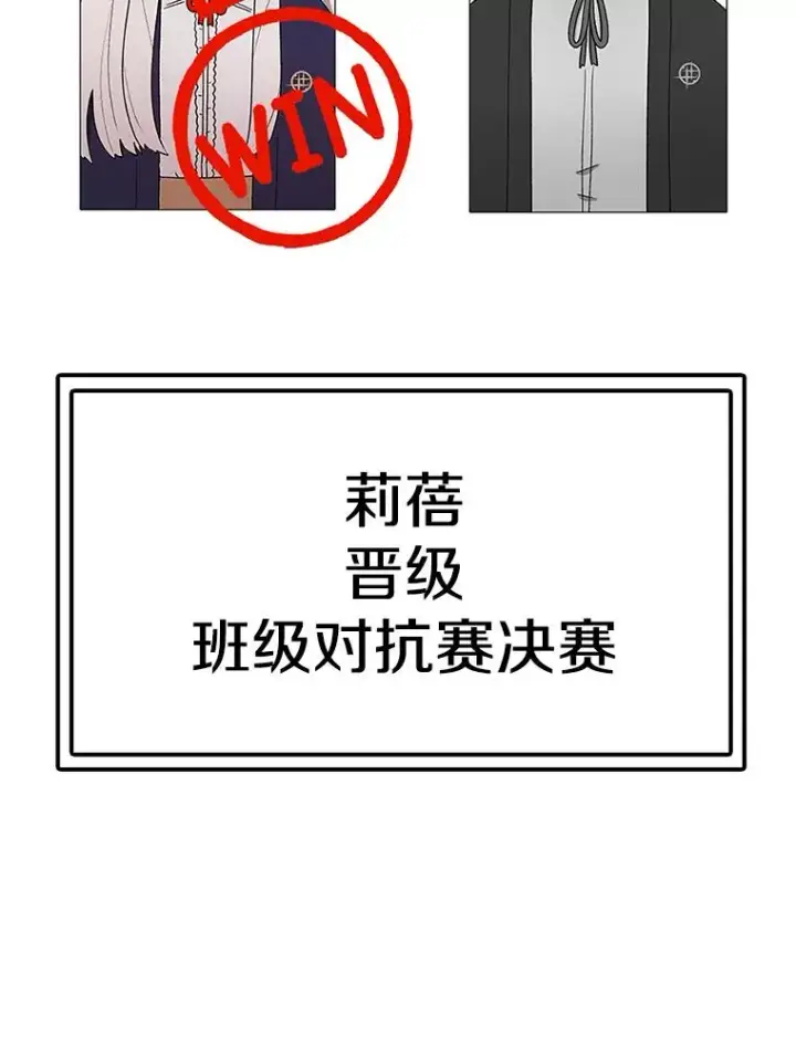 漫画《时间静止的房子》111.决赛晋级第112张图