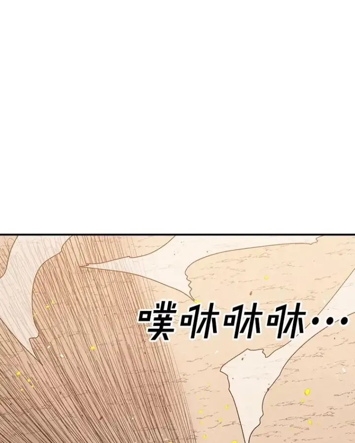 漫画《时间静止的房子》111.决赛晋级第132张图