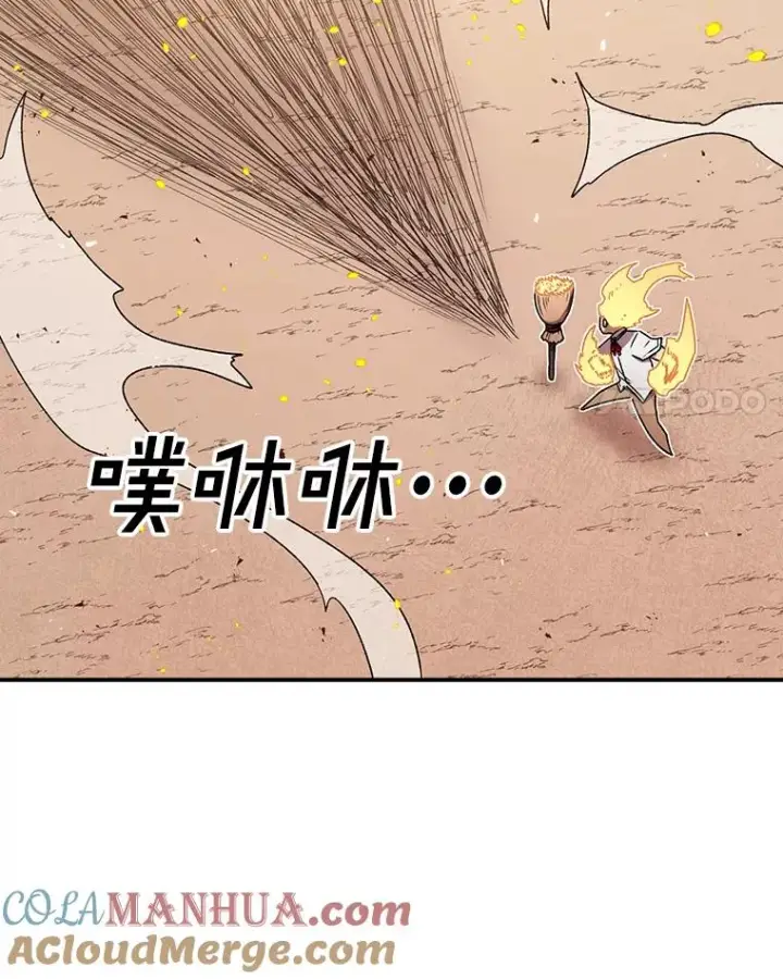 漫画《时间静止的房子》111.决赛晋级第133张图
