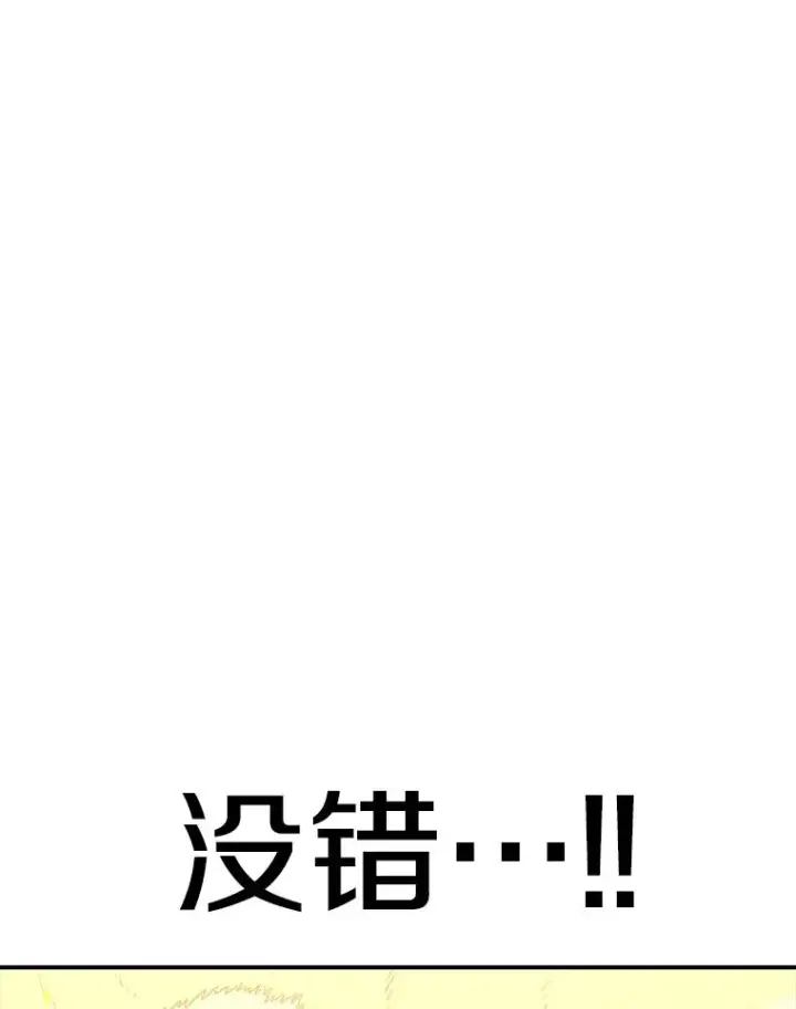 漫画《时间静止的房子》111.决赛晋级第134张图