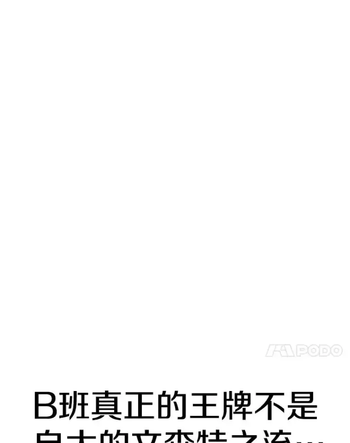 漫画《时间静止的房子》111.决赛晋级第136张图