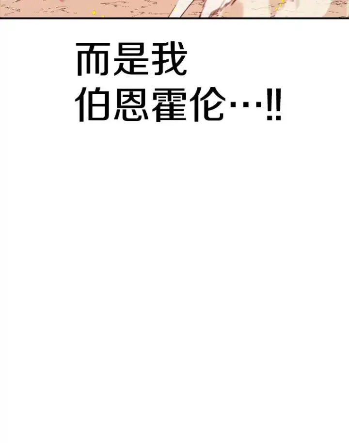 漫画《时间静止的房子》111.决赛晋级第138张图