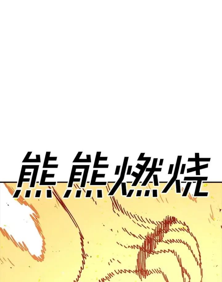 漫画《时间静止的房子》111.决赛晋级第139张图