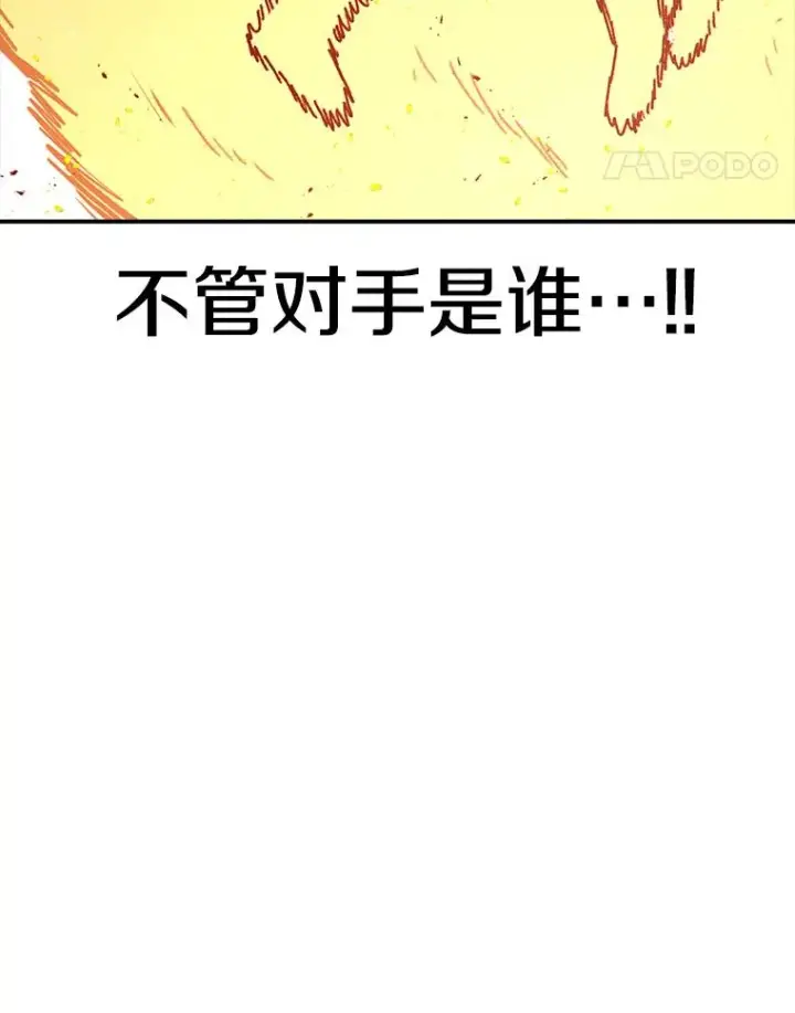 漫画《时间静止的房子》111.决赛晋级第140张图