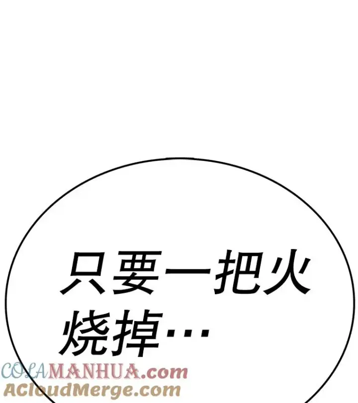 漫画《时间静止的房子》111.决赛晋级第141张图
