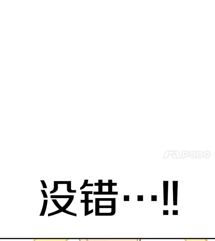漫画《时间静止的房子》111.决赛晋级第147张图