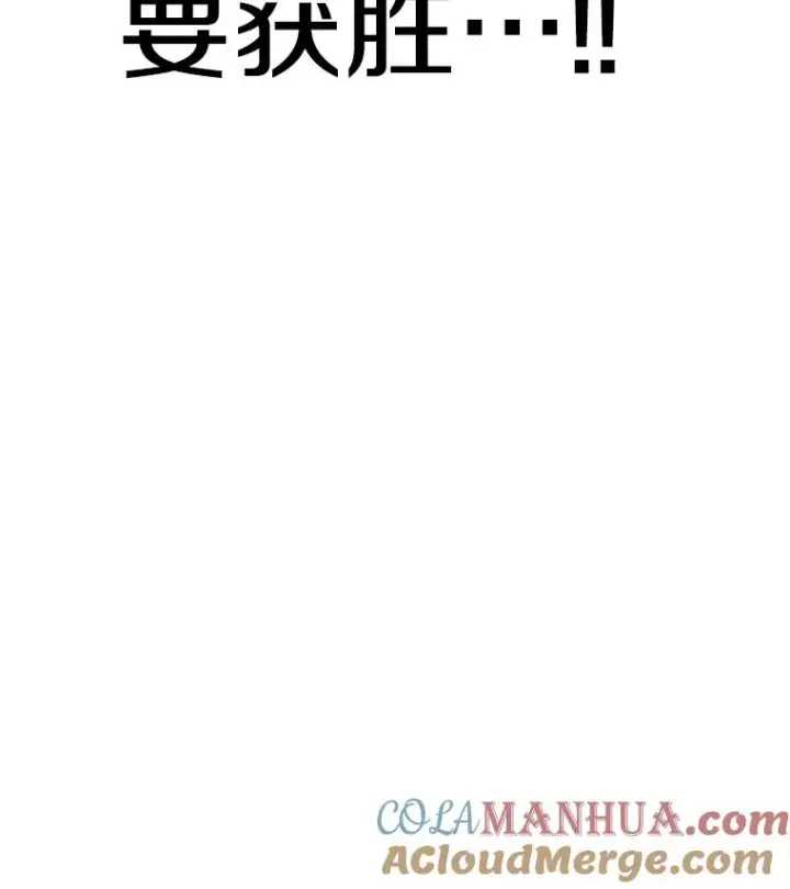 漫画《时间静止的房子》111.决赛晋级第149张图
