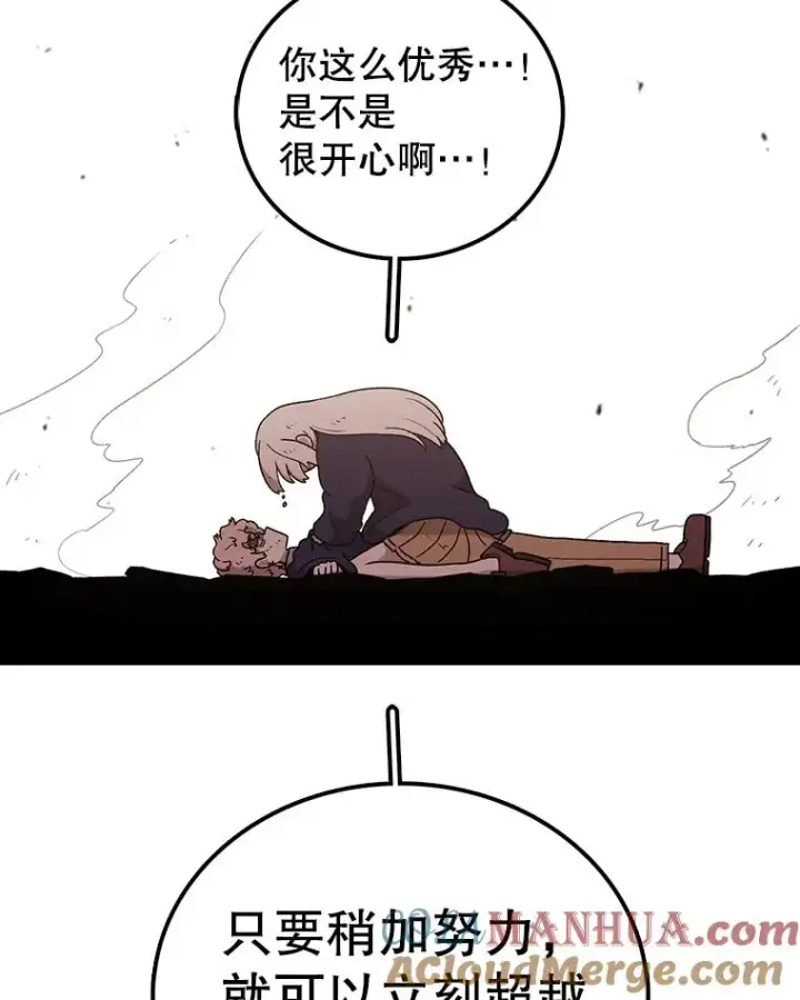 漫画《时间静止的房子》111.决赛晋级第25张图