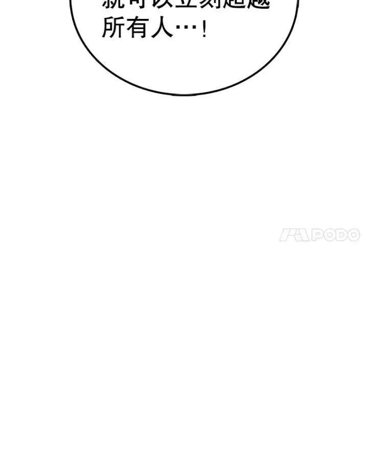 漫画《时间静止的房子》111.决赛晋级第26张图