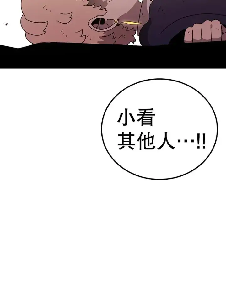 漫画《时间静止的房子》111.决赛晋级第30张图