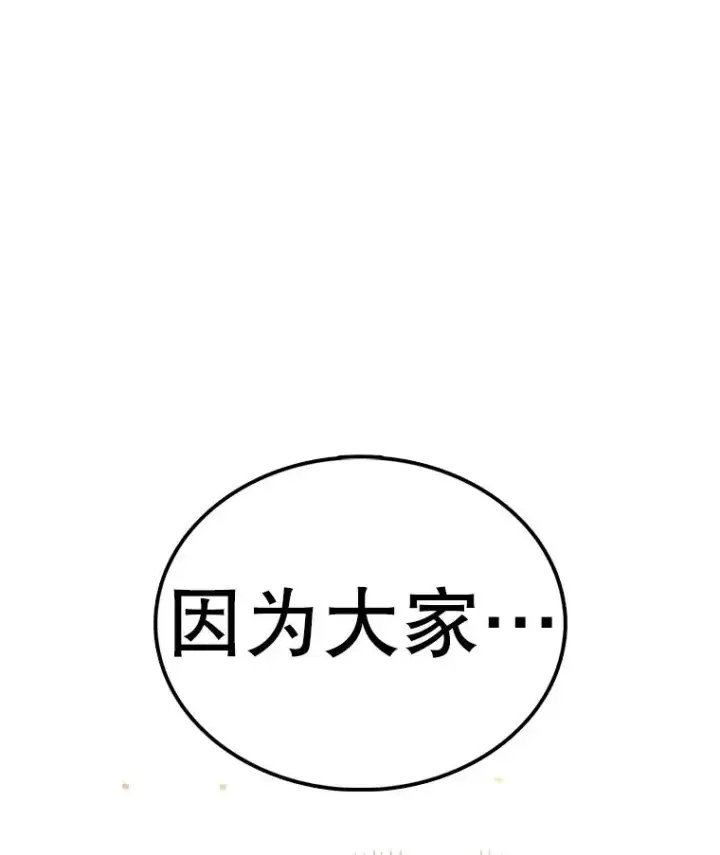 漫画《时间静止的房子》111.决赛晋级第31张图