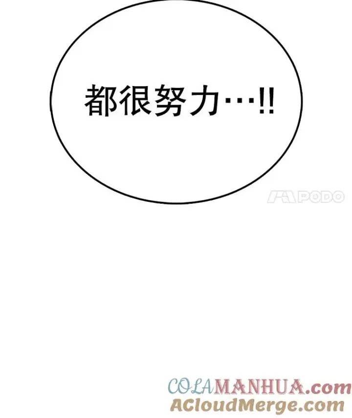 漫画《时间静止的房子》111.决赛晋级第33张图