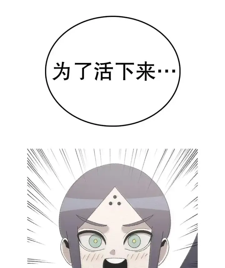 漫画《时间静止的房子》111.决赛晋级第34张图