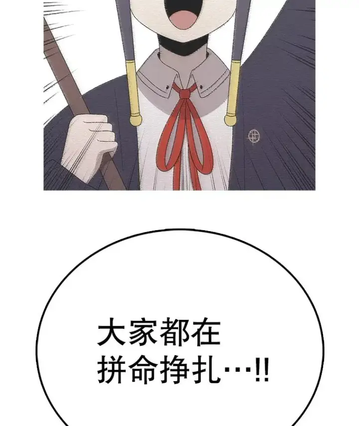 漫画《时间静止的房子》111.决赛晋级第35张图