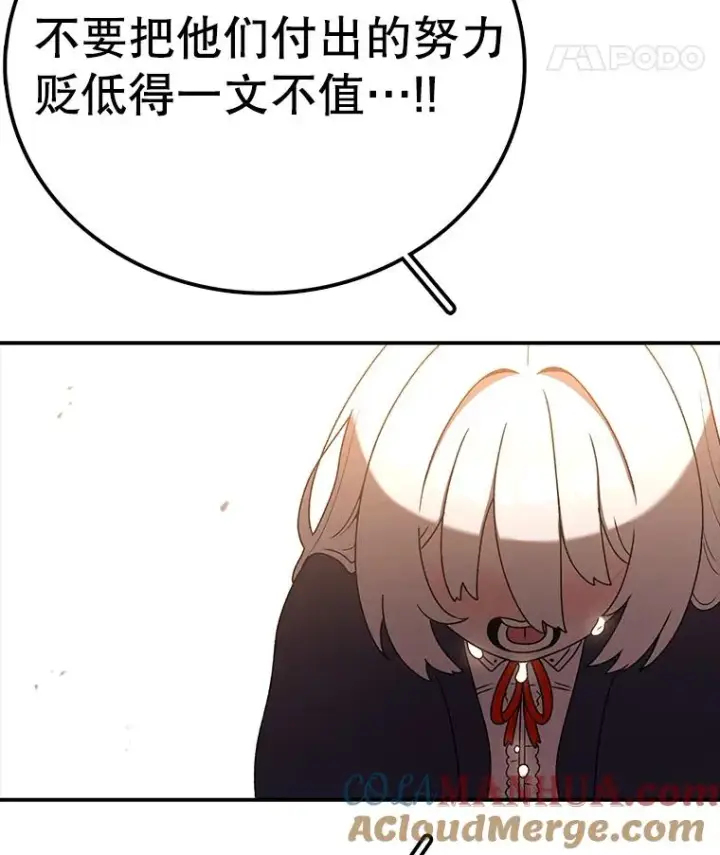 漫画《时间静止的房子》111.决赛晋级第37张图