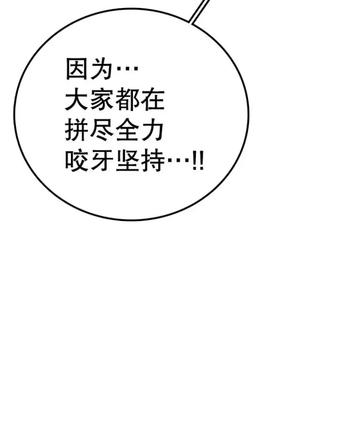 漫画《时间静止的房子》111.决赛晋级第38张图