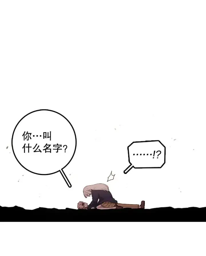 漫画《时间静止的房子》111.决赛晋级第42张图