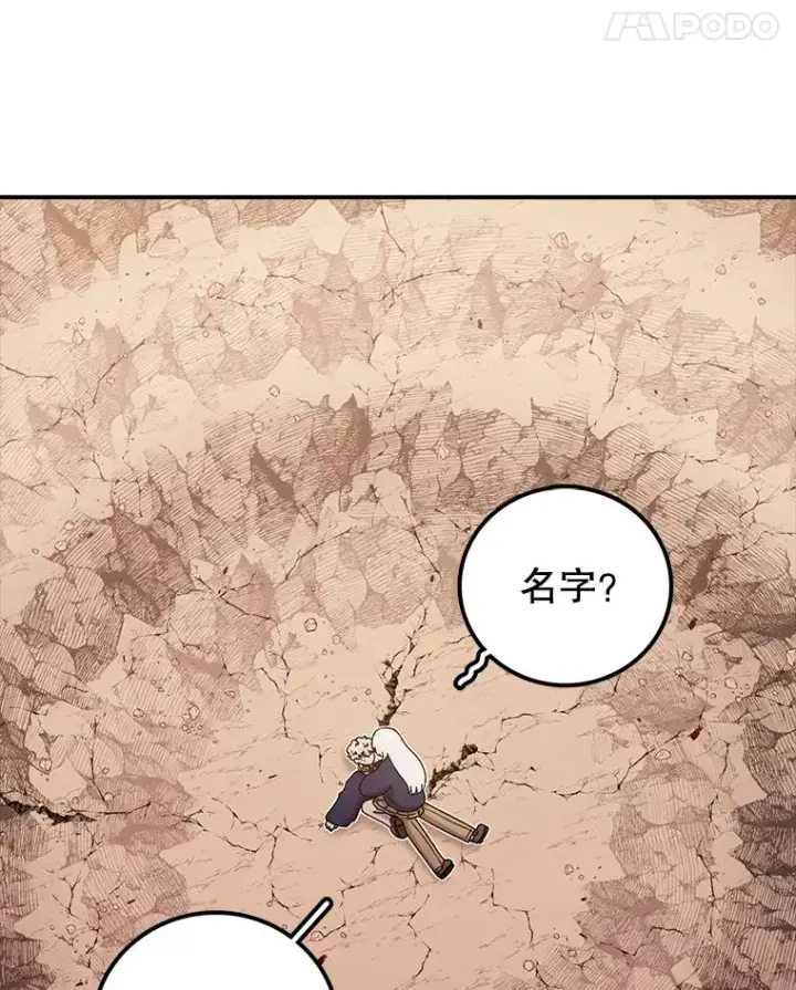 漫画《时间静止的房子》111.决赛晋级第44张图