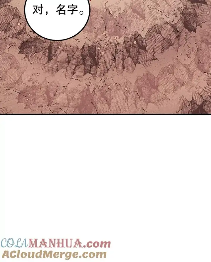 漫画《时间静止的房子》111.决赛晋级第45张图