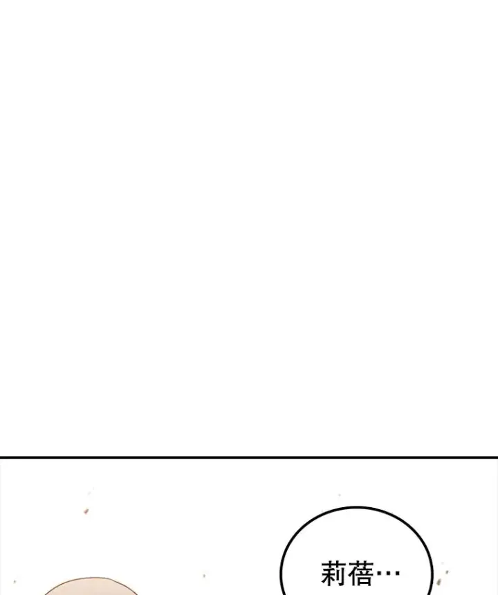 漫画《时间静止的房子》111.决赛晋级第46张图