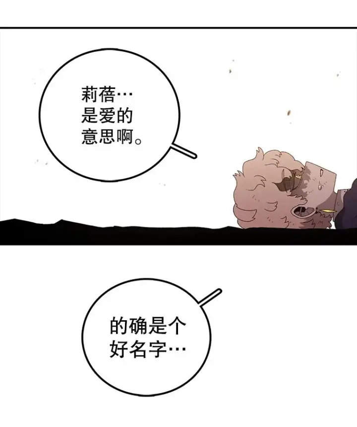 漫画《时间静止的房子》111.决赛晋级第48张图