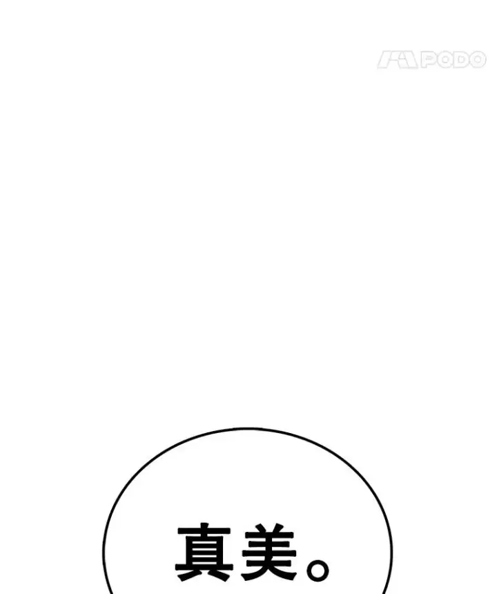 漫画《时间静止的房子》111.决赛晋级第51张图