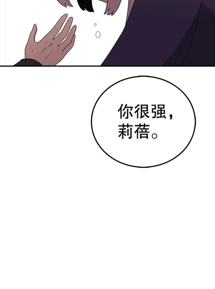 漫画《时间静止的房子》111.决赛晋级第55张图