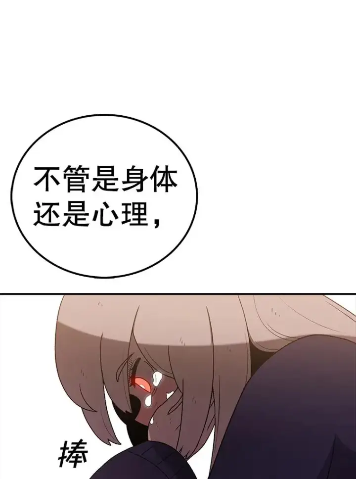 漫画《时间静止的房子》111.决赛晋级第56张图