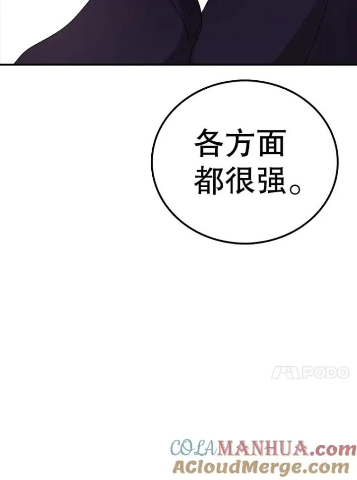 漫画《时间静止的房子》111.决赛晋级第57张图