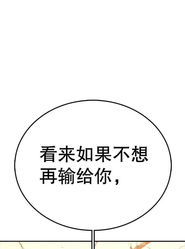 漫画《时间静止的房子》111.决赛晋级第58张图