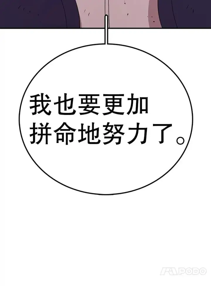 漫画《时间静止的房子》111.决赛晋级第60张图