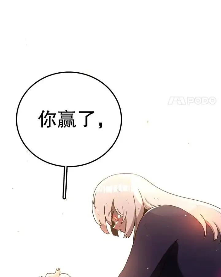 漫画《时间静止的房子》111.决赛晋级第64张图
