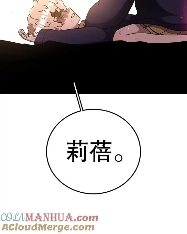 漫画《时间静止的房子》111.决赛晋级第65张图