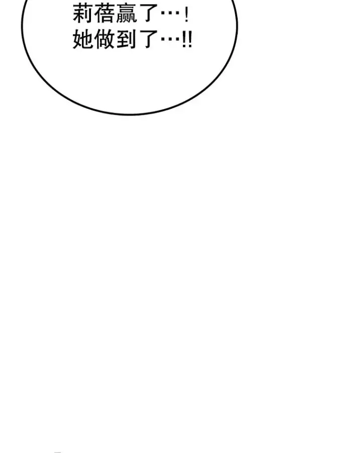 漫画《时间静止的房子》111.决赛晋级第82张图