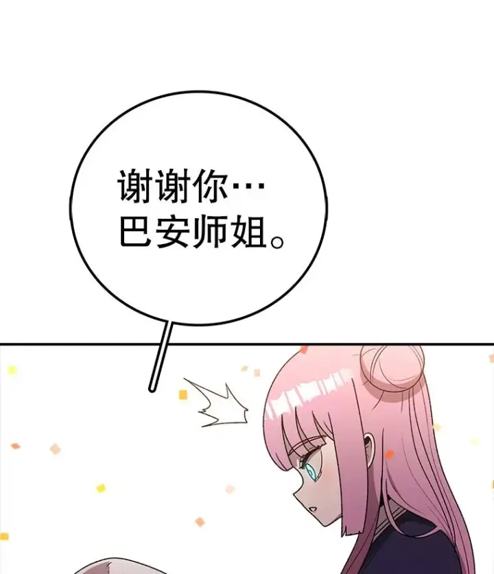 漫画《时间静止的房子》111.决赛晋级第87张图