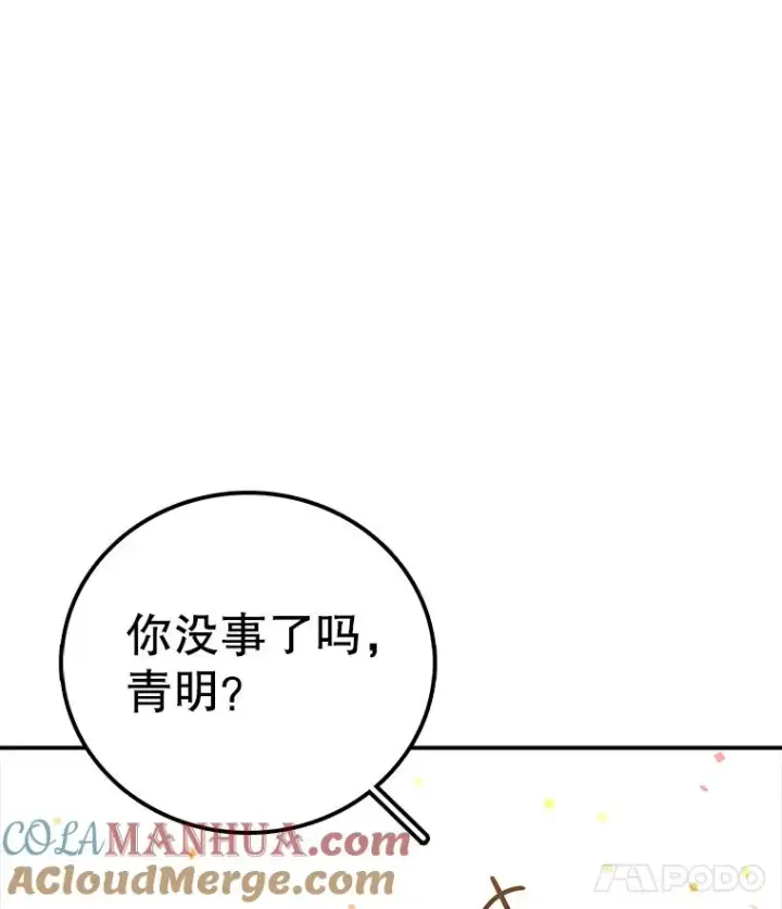 漫画《时间静止的房子》111.决赛晋级第89张图