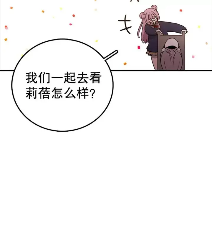 漫画《时间静止的房子》111.决赛晋级第90张图