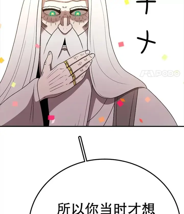 漫画《时间静止的房子》111.决赛晋级第96张图