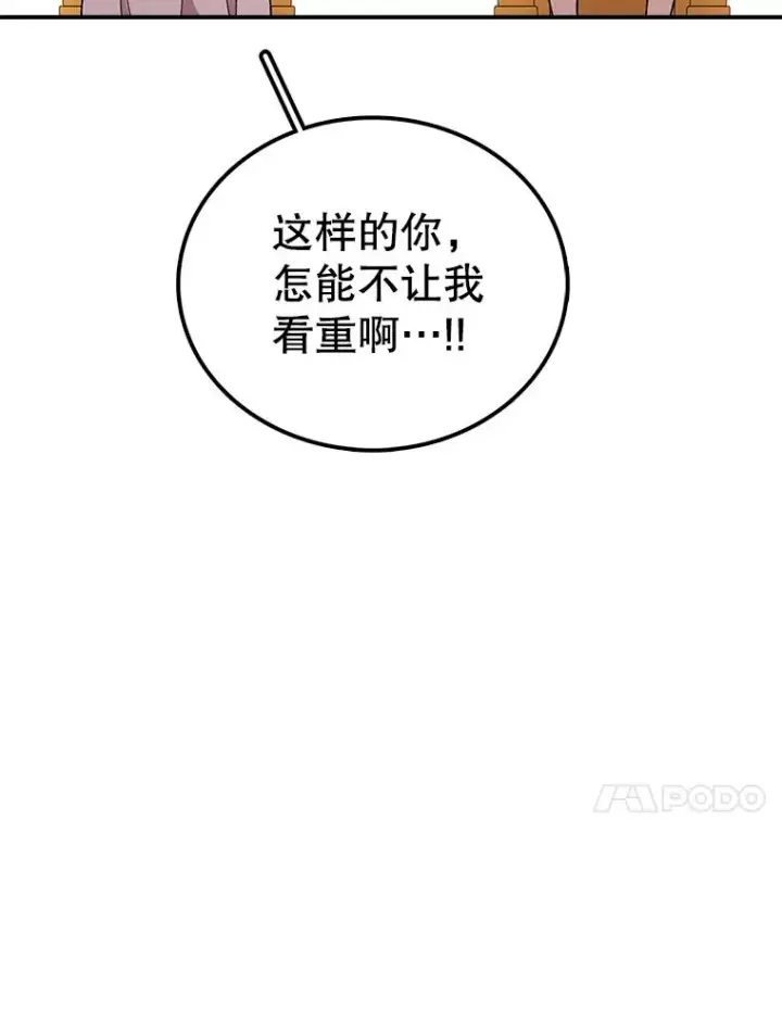 漫画《时间静止的房子》111.决赛晋级第99张图