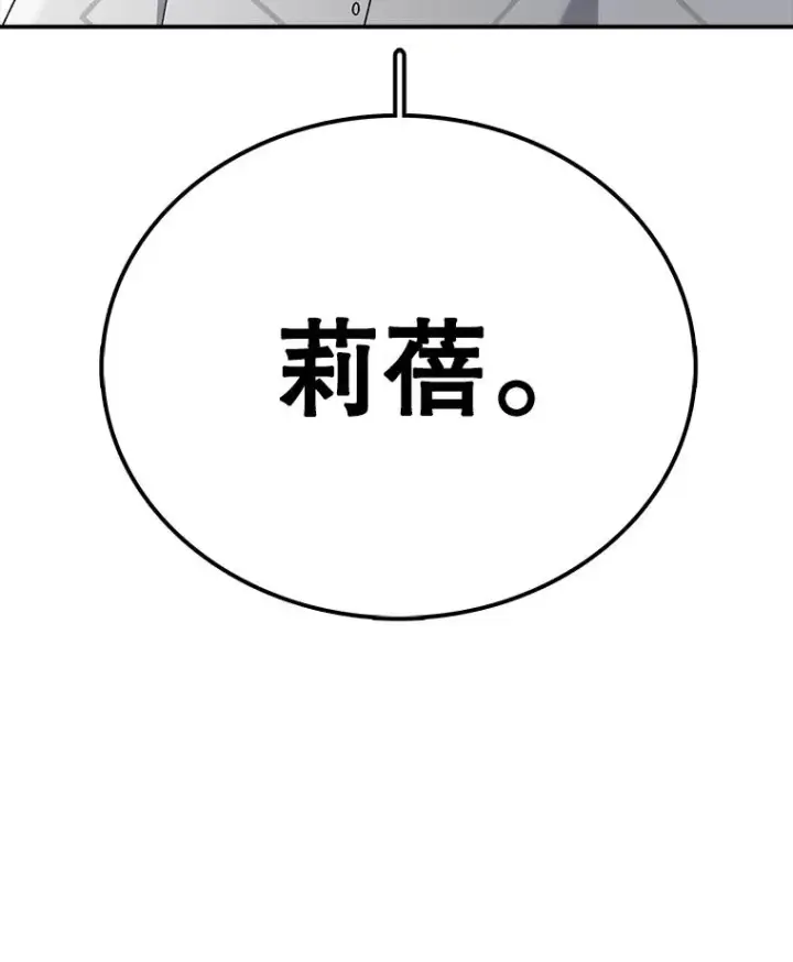 《时间静止的房子》112.各自的想法图10