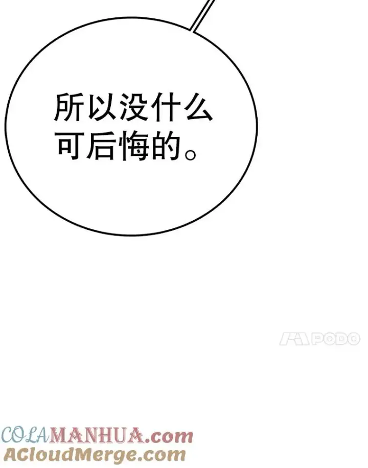 《时间静止的房子》112.各自的想法图101