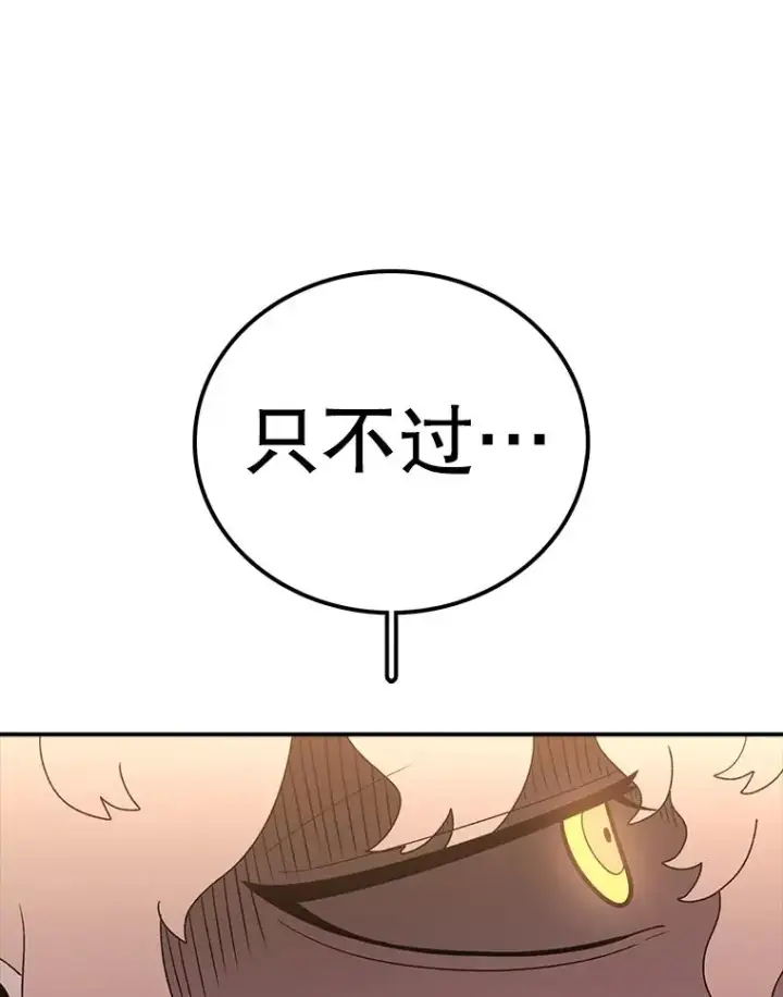 《时间静止的房子》112.各自的想法图102